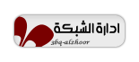 المدير التقنى المدير التقنى