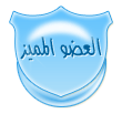 عضو خاص عضو خاص