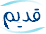 لا مساهمات جديدة لا مساهمات جديدة