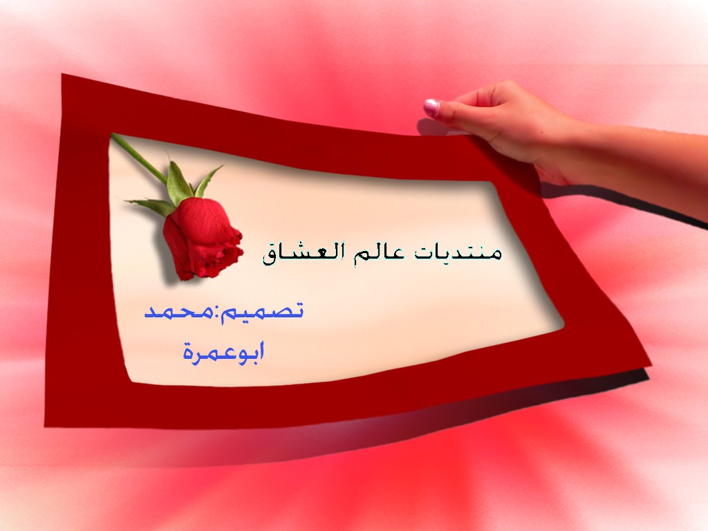 دردشة عشاق الحب